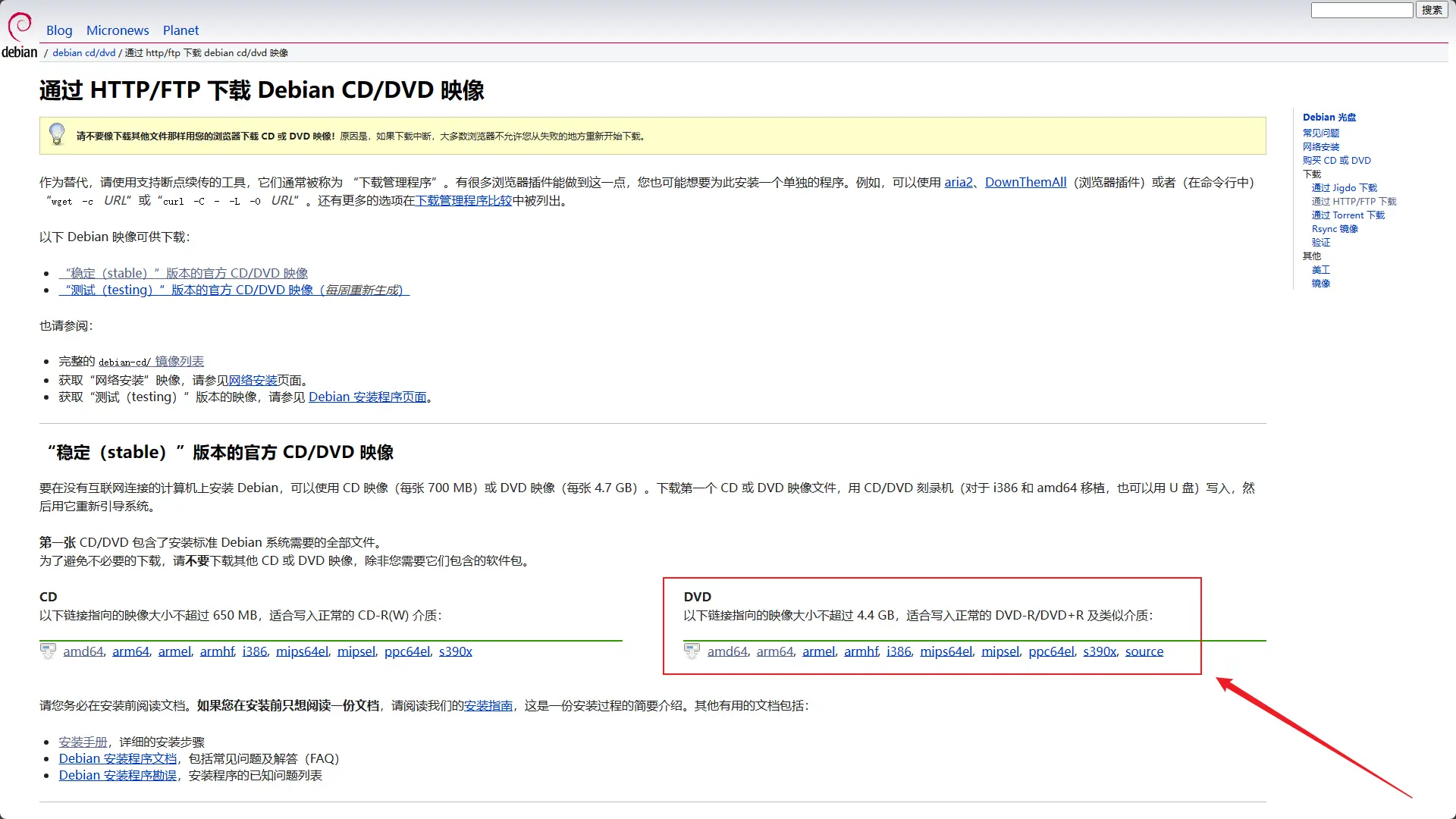 debian_cd_http_ftp_mirrors@marker.webp